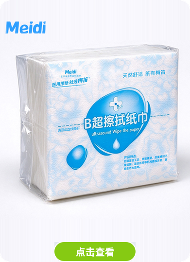 B超擦拭纸